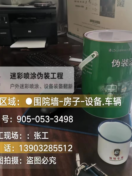 怒江地面数码迷彩喷涂是一种融合